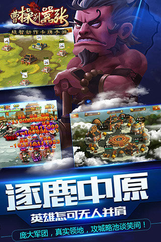 曹操别嚣张(首充双倍)