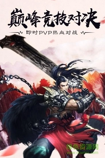 混沌大陆游戏图3