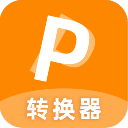 PDF转换器