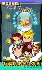 悟空蹦蹦蹦2游戏