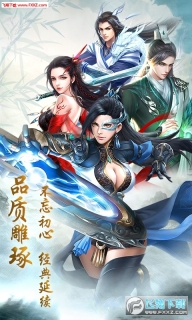 逆天神剑变态版