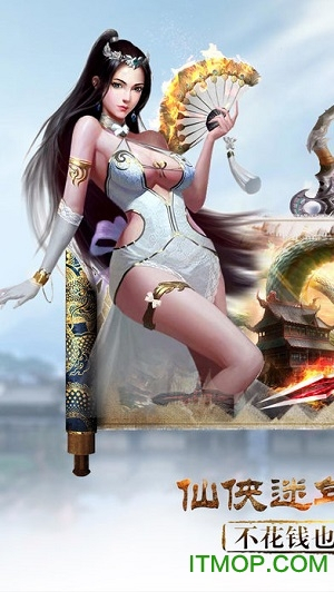 降妖伏魔录单机游戏