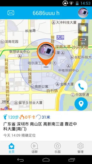 卫小宝儿童手表