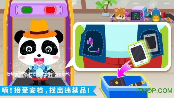 宝宝巴士宝宝飞机场