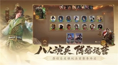 三国杀：一将成名