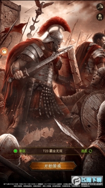 帝国来了安卓版