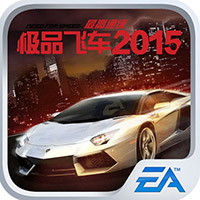 极品飞车2015最高通缉手机版