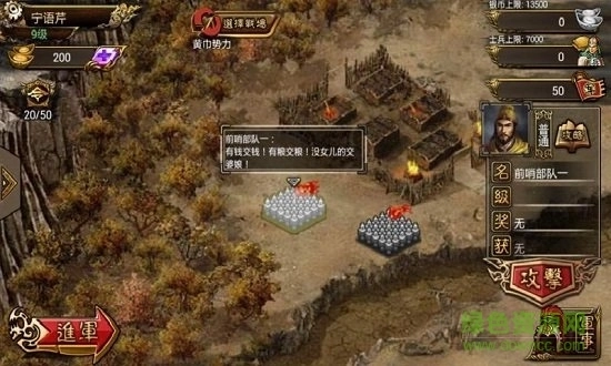 浩方傲视天地图2