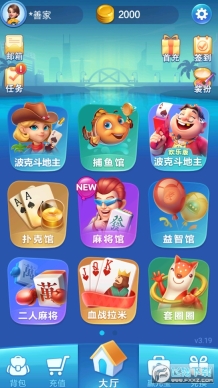 波克城市游戏大厅