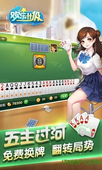 腾讯升级拖拉机手机版图4