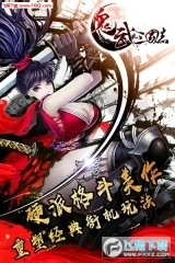 鬼舞三国志SF版图1