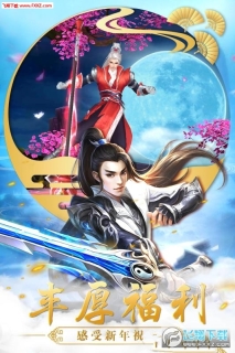 逆天神剑变态版