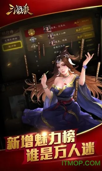 4399三国杀online移动版