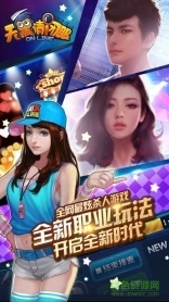 天黑请闭眼OL图4