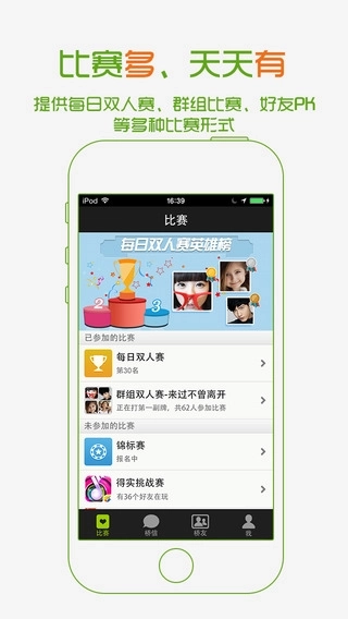 桥牌游戏手机单机版图1