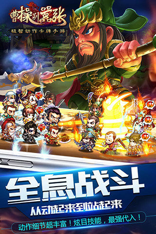 曹操别嚣张(首充双倍)