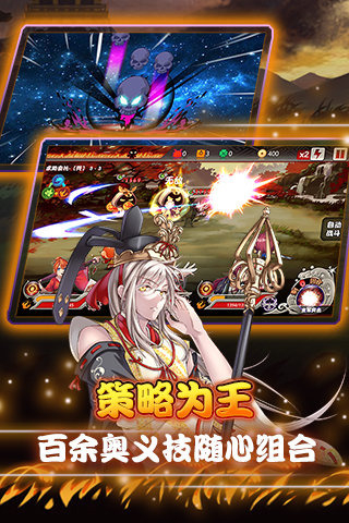 亿次元战纪游戏