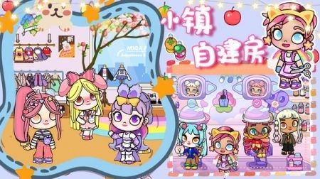 落樱奇迹小镇模拟图1