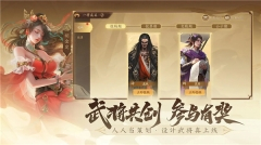 三国杀：一将成名