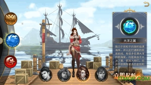 航海帝国图2