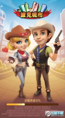 波克城市游戏大厅