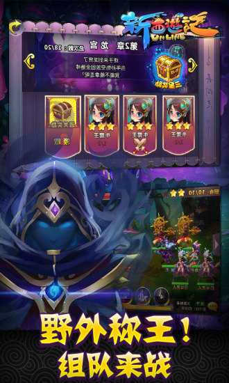 蓝港新西游记手机版