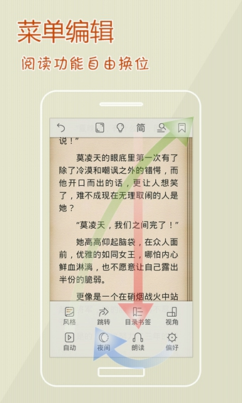 iBook阅读星手机版