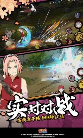 火影忍者疾风传图2