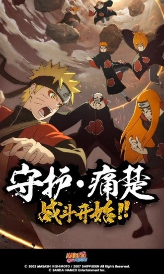 火影忍者疾风传图4