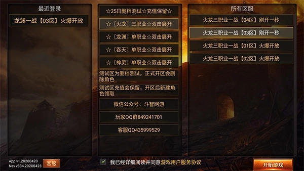 神途万能登陆器手机专用版图1