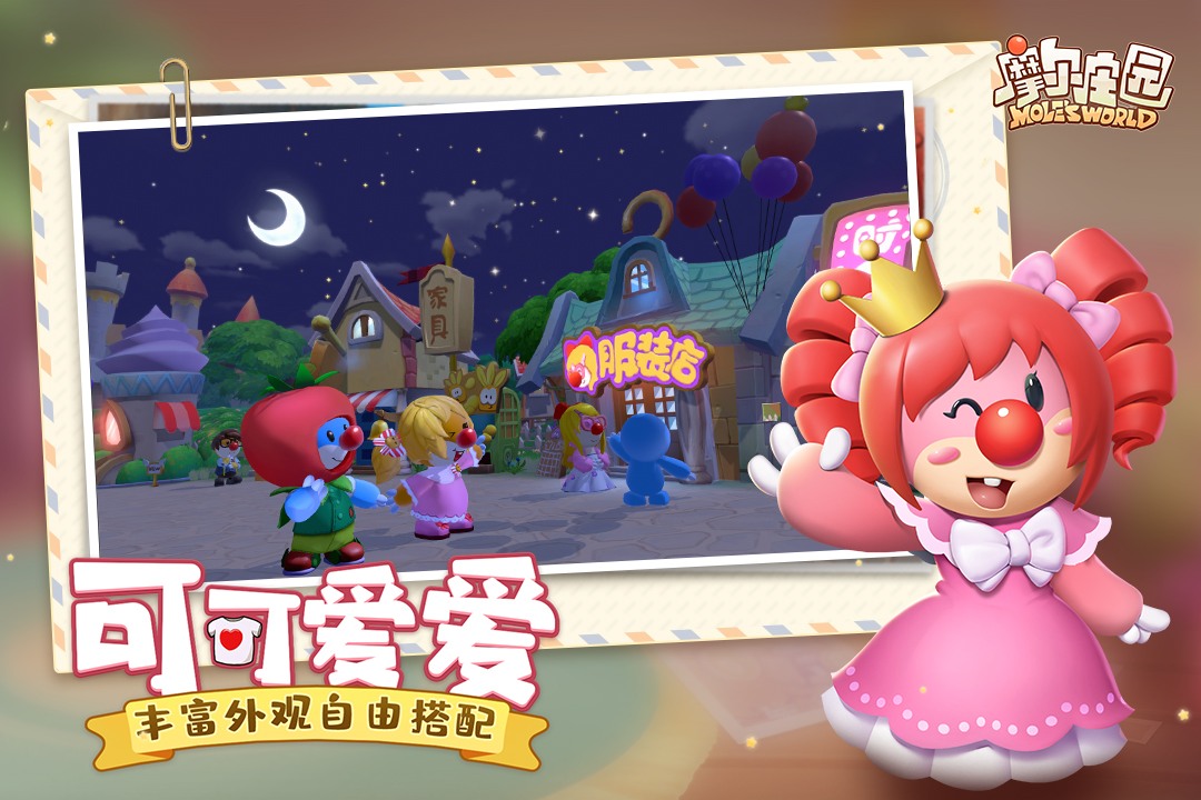 摩尔庄园游戏合集