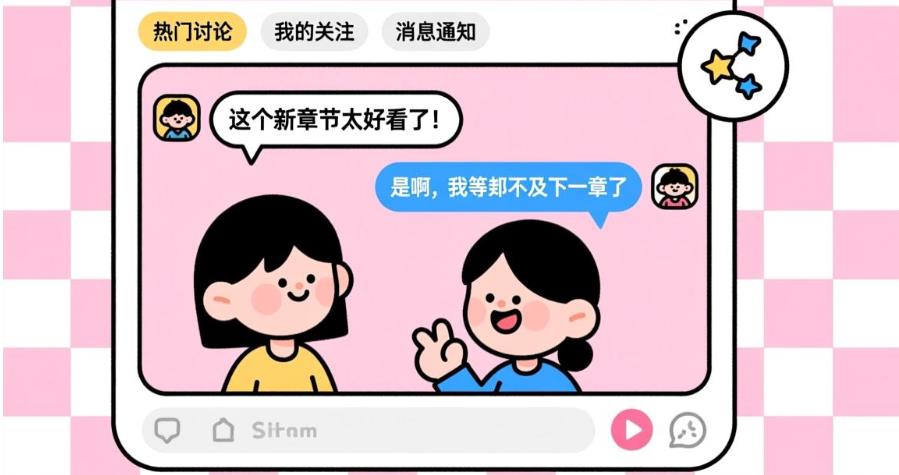 漫天空漫画app下载官方版大全