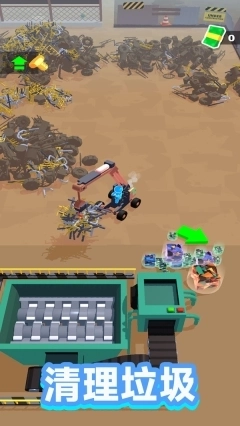 回收站大亨图2