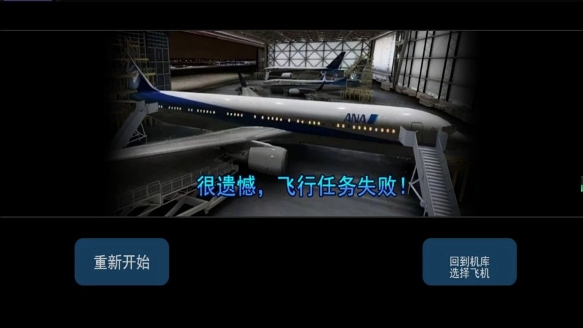 穹顶之下飞行使命图1