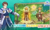 RO仙境传说图3