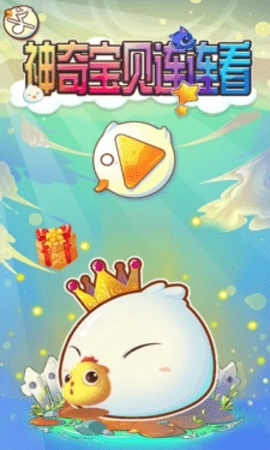 神奇宝贝连连看图2