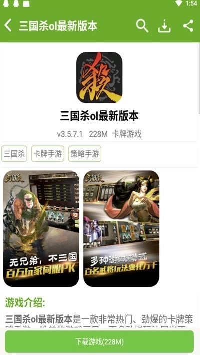 快猴游戏盒子图1