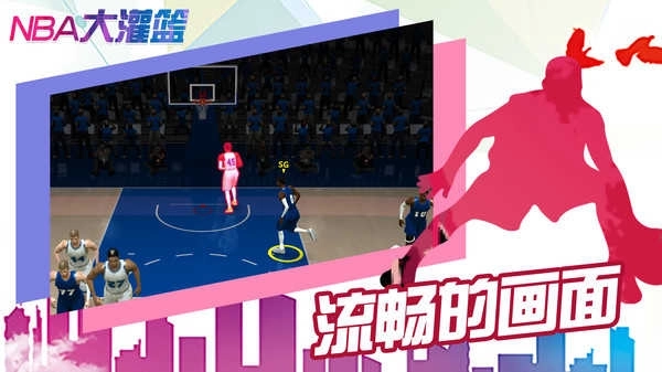 NBA大灌篮图1
