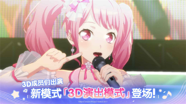 BanGDream手游合集