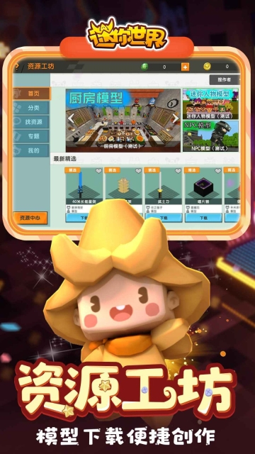 迷你世界雨林版1