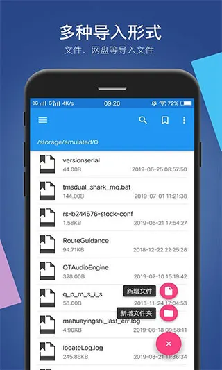 小白文件管理器2