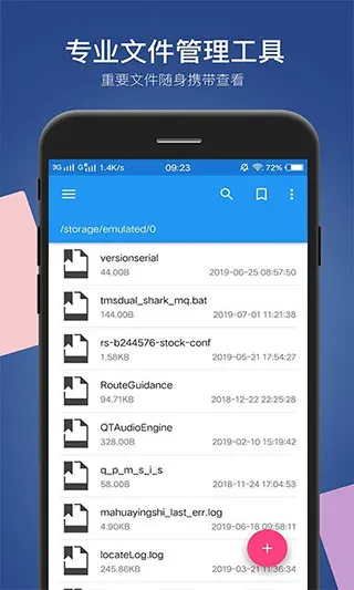 小白文件管理器4
