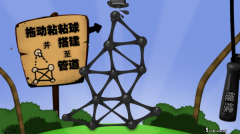 黏黏世界汉化版(World of Goo) 黏黏世界汉化版(World of Goo)