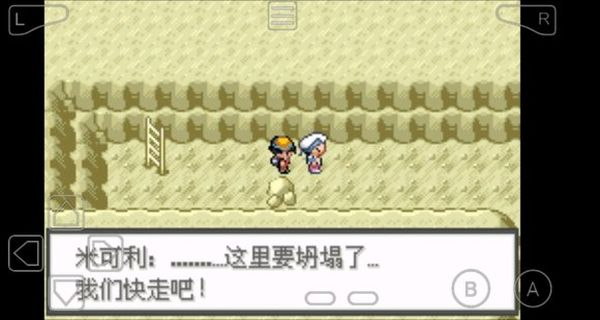 口袋妖怪極光石1