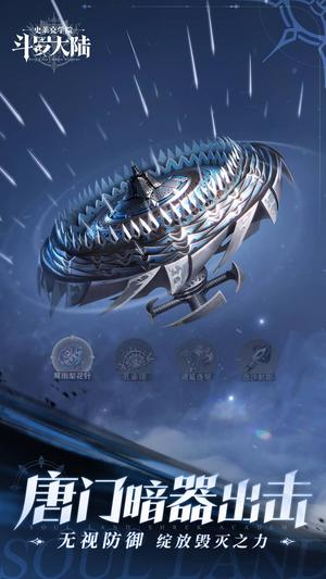 斗羅大陸：史萊克學院5