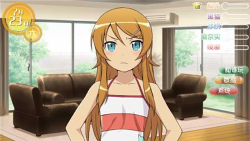 我的妹妹制造ex4