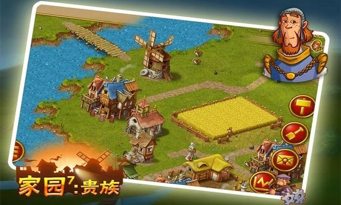 家園7貴族3