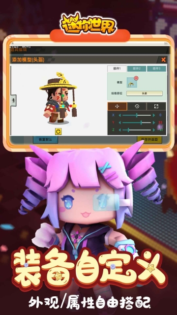 迷你世界雨林版3