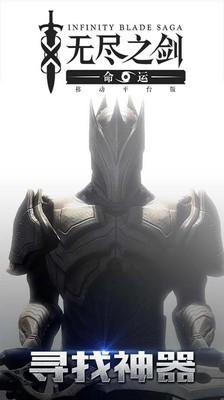 無盡之劍34