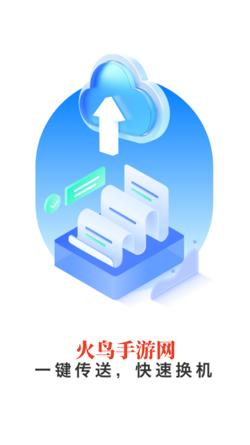 快快快传 快快快传